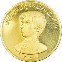 مدال طلا یادبود ولیعهد به مناسبت روز کودک - 50 گرمی - PF58 - محمد رضا شاه