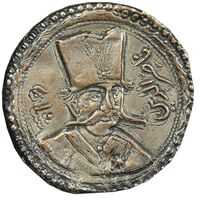 سکه پولکی برنز یادبود ناصرالدین شاه - VF - قاجار
