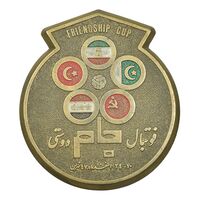 مدال یادبود فوتبال جام دوستی 1347 - EF - محمدرضا شاه