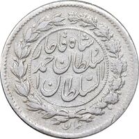 سکه ربعی 1329 دایره بزرگ - EF45 - احمد شاه