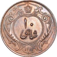 سکه 10 شاهی 1314 - MS61 - رضا شاه