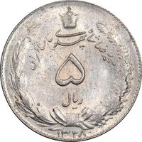 سکه 5 ریال 1328 - MS62 - محمد رضا شاه