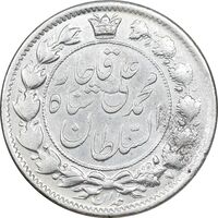 سکه 2 قران 1326 - 6 تاریخ کوچک - EF45 - محمد علی شاه