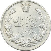 سکه 5000 دینار 1304 رایج - AU55 - رضا شاه