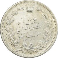 سکه 5000 دینار 1320 خطی - AU58 - مظفرالدین شاه