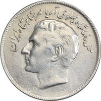 سکه 20 ریال 2536 فائو (گندم) - AU58 - محمد رضا شاه