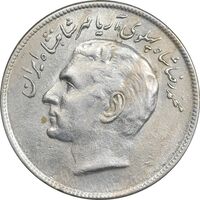 سکه 20 ریال 2536 فائو (گندم) - AU55 - محمد رضا شاه