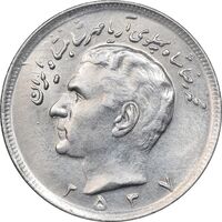سکه 20 ریال 2537 - MS62 - محمد رضا شاه