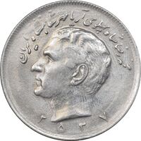 سکه 20 ریال 2537 - AU58 - محمد رضا شاه