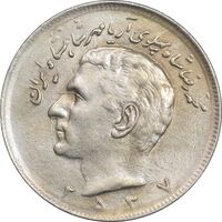 سکه 20 ریال 2537 - AU55 - محمد رضا شاه