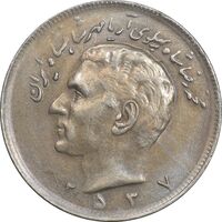سکه 20 ریال 2537 - AU50 - محمد رضا شاه