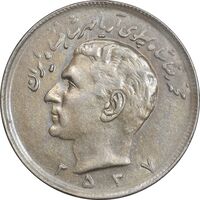 سکه 20 ریال 2537 - EF45 - محمد رضا شاه