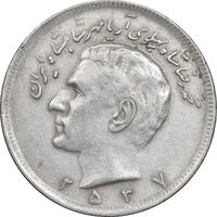 سکه 20 ریال 2537 - EF40 - محمد رضا شاه