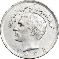 سکه 20 ریال 2536 - AU50 - محمد رضا شاه