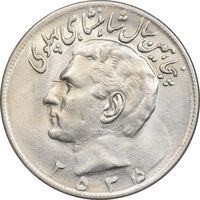 سکه 20 ریال 2535 پنجاهمین سال - AU58 - محمد رضا شاه