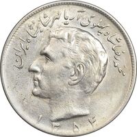 سکه 20 ریال 1354 - AU55 - محمد رضا شاه