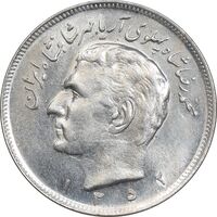 سکه 20 ریال 1352 - حروفی - MS61 - محمد رضا شاه
