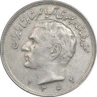 سکه 20 ریال 1352 - حروفی - EF40 - محمد رضا شاه