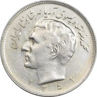 سکه 20 ریال 1352 - حروفی - VF35 - محمد رضا شاه