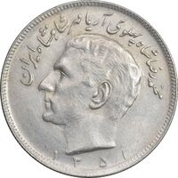 سکه 20 ریال 1351 - AU58 - محمد رضا شاه