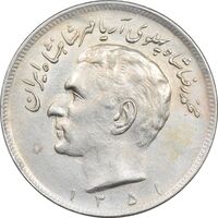 سکه 20 ریال 1351 - EF45 - محمد رضا شاه