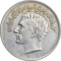 سکه 20 ریال 1351 - EF45 - محمد رضا شاه