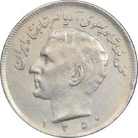 سکه 20 ریال 1350 - EF45 - محمد رضا شاه