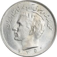 سکه 20 ریال 1350 - MS62 - محمد رضا شاه