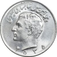 سکه 10 ریال 2535 - MS63 - محمد رضا شاه