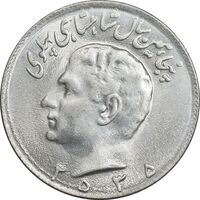 سکه 10 ریال 2535 - MS62 - محمد رضا شاه