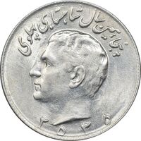 سکه 10 ریال 2535 - AU55 - محمد رضا شاه