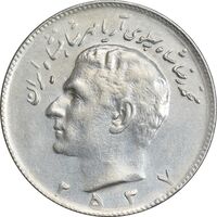 سکه 10 ریال 2537 - AU55 - محمد رضا شاه
