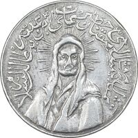 مدال یادبود امام علی (ع) کوچک - EF - محمد رضا شاه