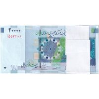 بسته اسکناس 20000 ریال (کرباسیان - همتی) نخ نوع 1  - UNC - جمهوری اسلامی