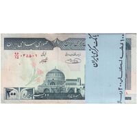 بسته اسکناس 200 ریال (شیبانی - حسینی) - AU - جمهوری اسلامی