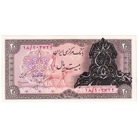 اسکناس 20 ریال سورشارژی (انصاری - مهران) ریال بسته - تک - UNC65 - جمهوری اسلامی
