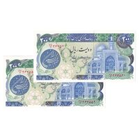 اسکناس 200 ریال (اردلان - مولوی) بدون فیلیگران - جفت - UNC64 - جمهوری اسلامی