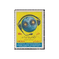 تمبر نمایشگاه سمعی بصری 1352 - محمدرضا شاه