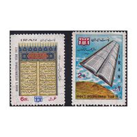 تمبر سال جهانی کتاب 1351 - محمدرضا شاه