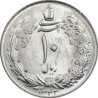 سکه 10 ریال 1342 - MS63 - محمد رضا شاه