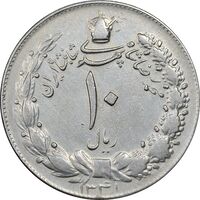 سکه 10 ریال 1341 نازک - VF35 - محمد رضا شاه