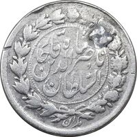 سکه ربعی 1301 - VF - ناصرالدین شاه