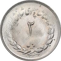 سکه 2 ریال 1332 مصدقی - MS63 - محمد رضا شاه