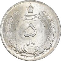 سکه 5 ریال 1323/2 - سورشارژ تاریخ - MS63 - محمد رضا شاه