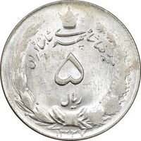 سکه 5 ریال 1327 - MS63 - محمد رضا شاه