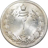 سکه 2 ریال 1312 - MS63 - رضا شاه