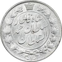 سکه 2 قران 1328 - MS61 - احمد شاه