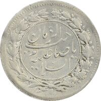 سکه شاهی 1332 صاحب زمان - VF35 - احمد شاه