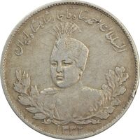 سکه 2000 دینار 1332 (2 تاریخ کوچک) - VF30 - احمد شاه