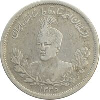 سکه 2000 دینار 1335 (سایز بزرگ) تاج با منگول - VF25 - احمد شاه